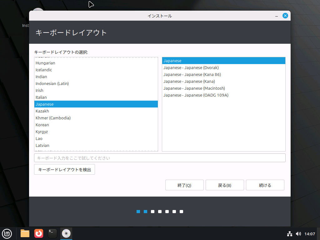 キーボードレイアウト